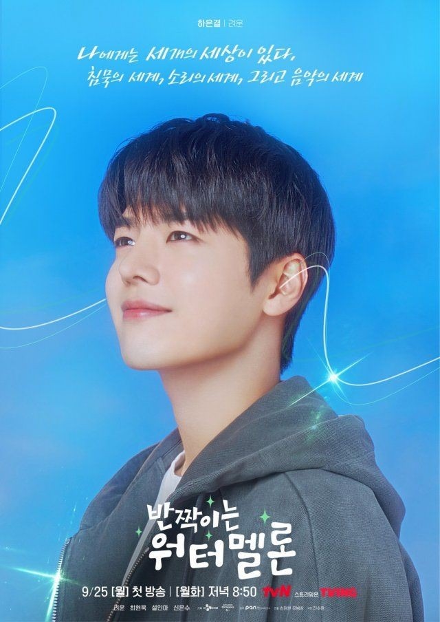 Ryeo Un