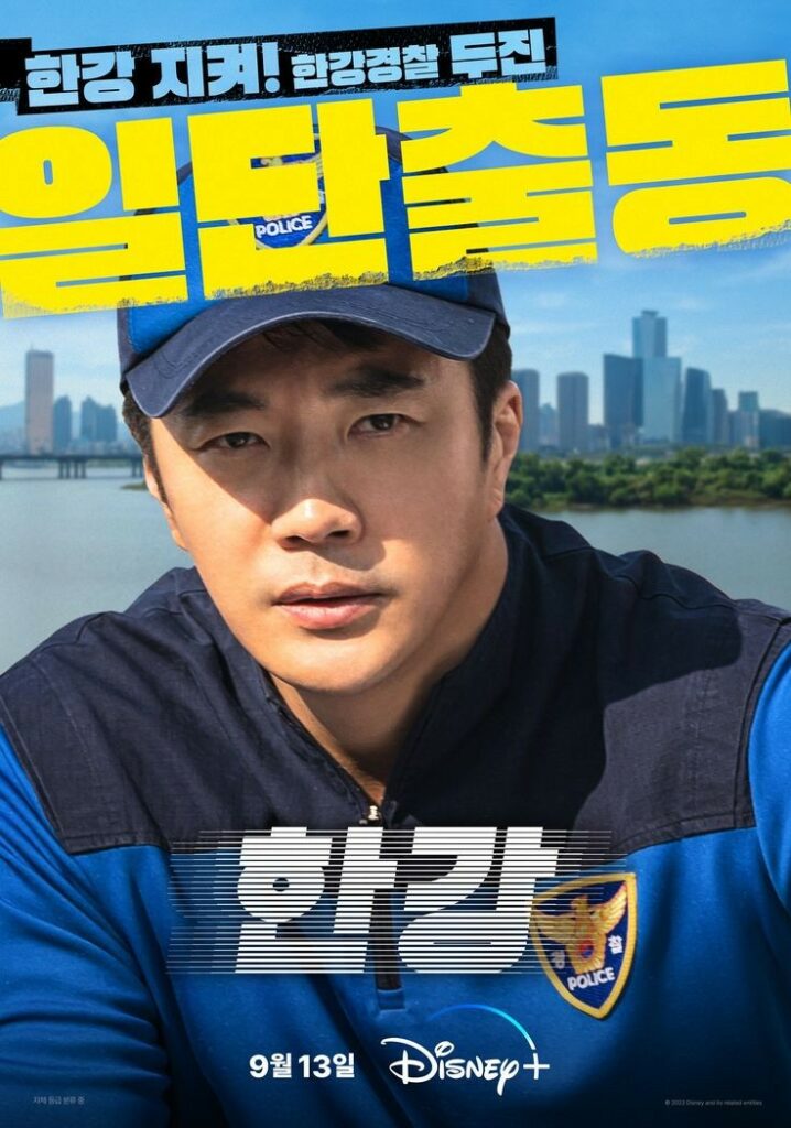 Kwon Sang Woo sebagai Han Doo Jin