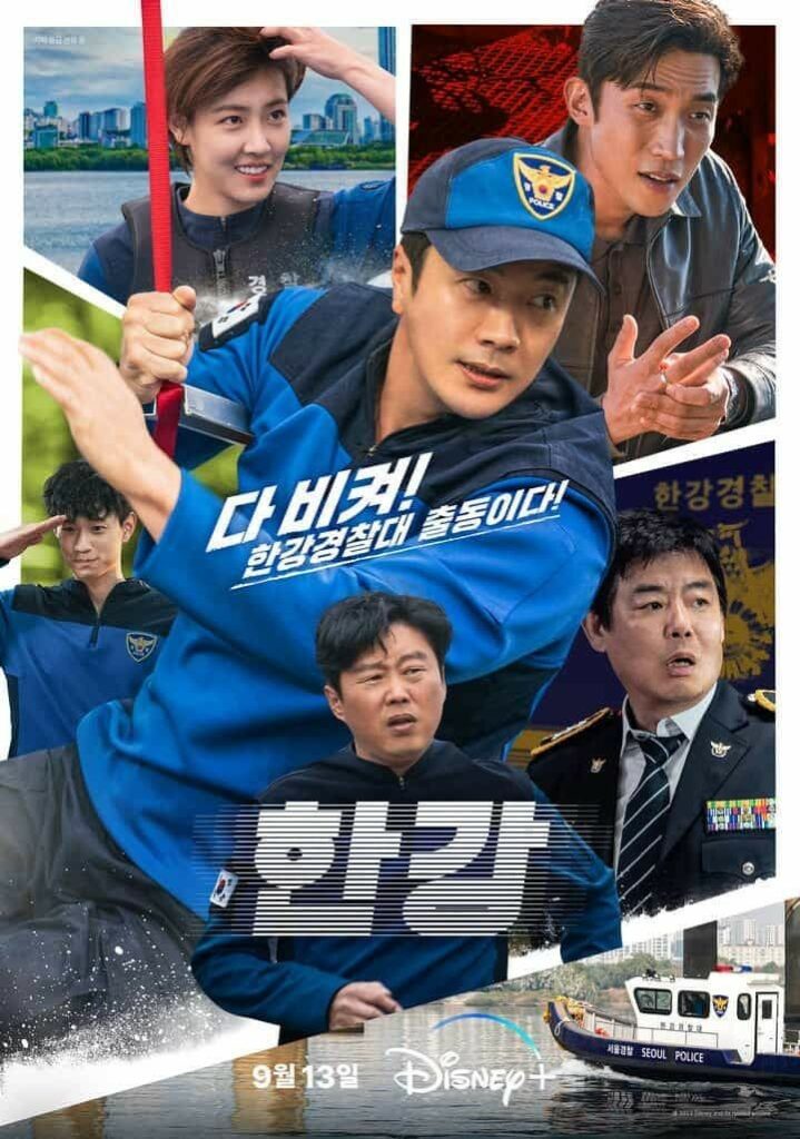 han river police poster