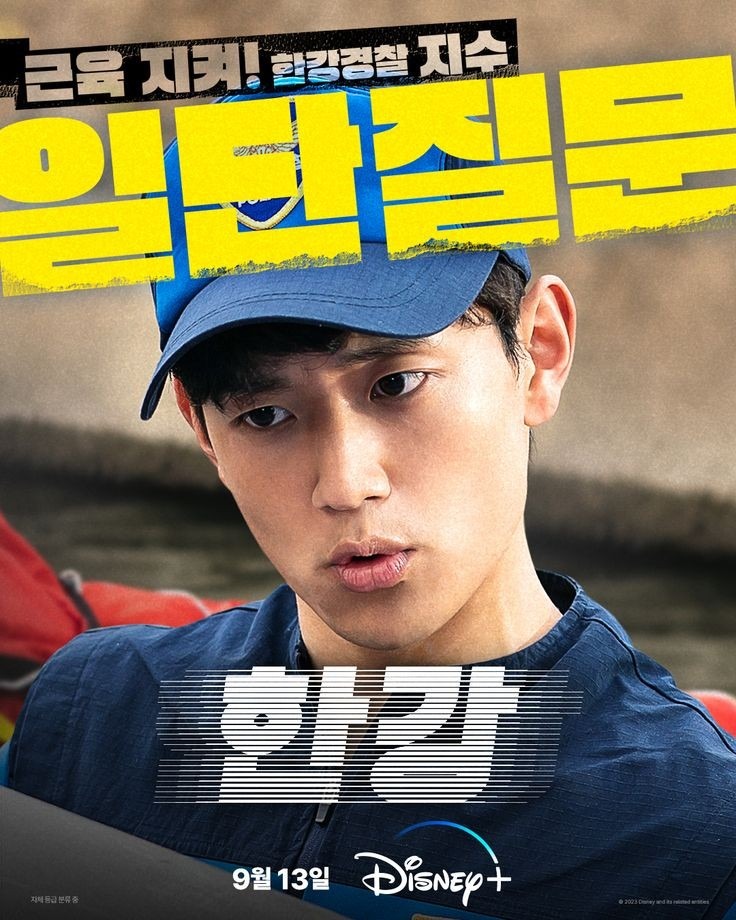 Shin Hyun Seung sebagai Kim Ji Soo