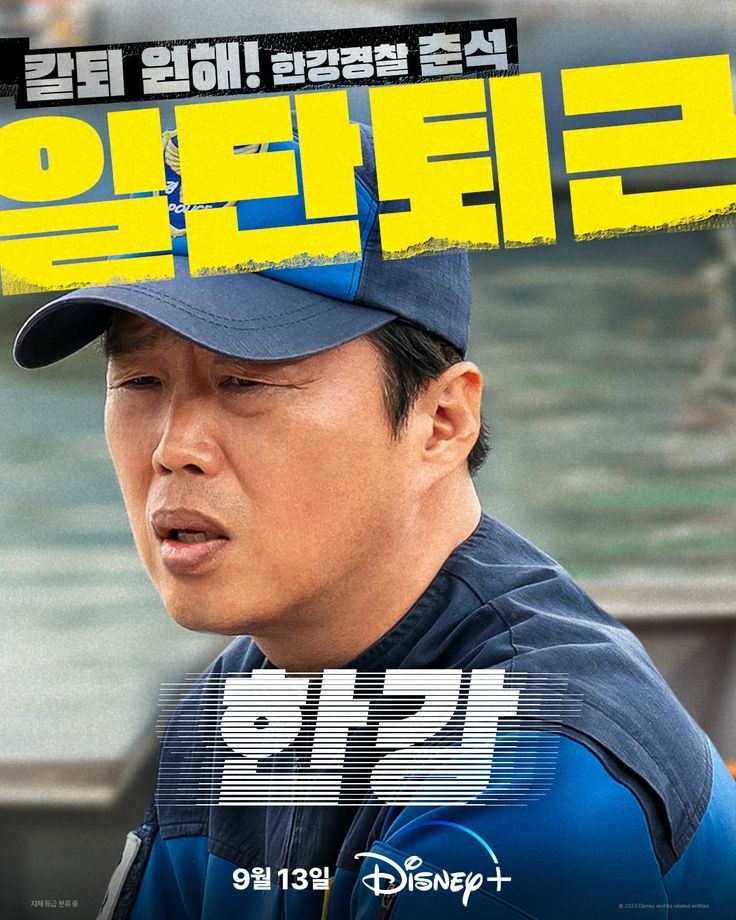 Kim Hee Won sebagai Lee Choon Suk