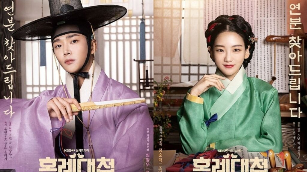 rowoon dan cho yi hyun di the matchmakers