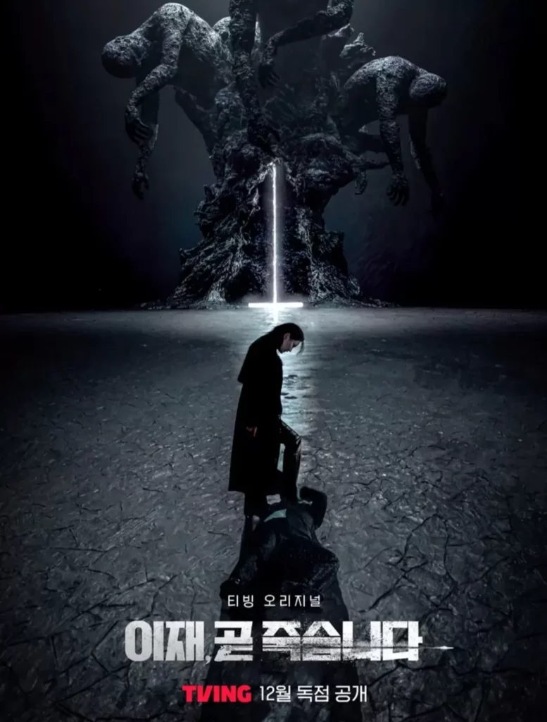 death-game-poster-drama