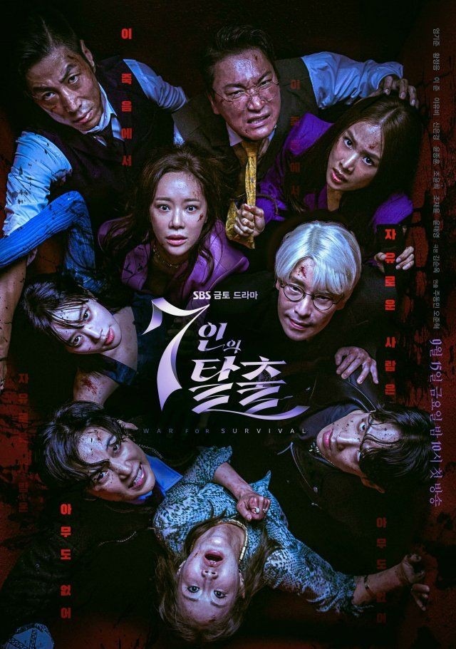 Profil Drama The Escape of the Seven : War for Survival