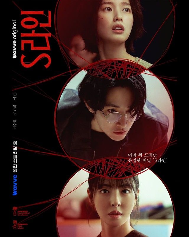 S LINE GARIS MERAH MISTERIUS
