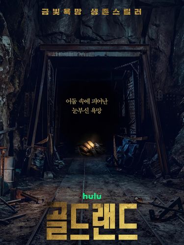 Drama Korea tayang bulan April